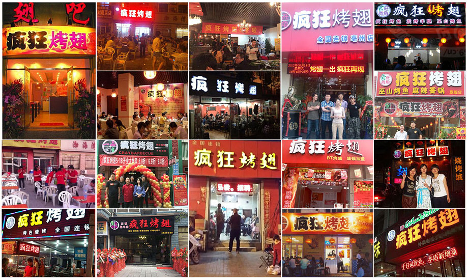 郊区烧烤加盟,学烧烤技术,开烧烤店多少钱